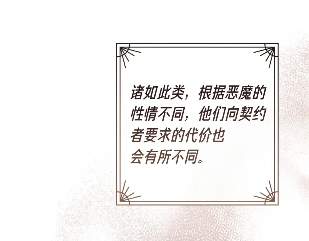 第97话 书中的秘密 第102页