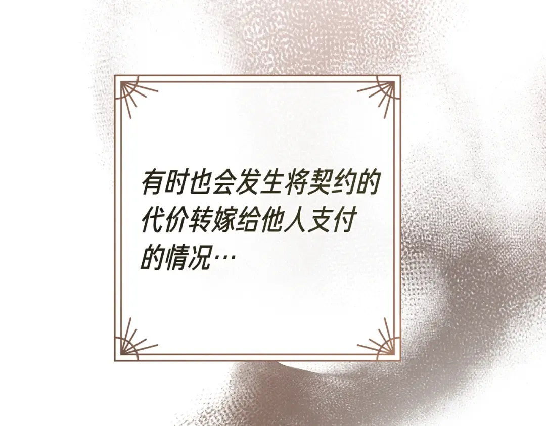 第97话 书中的秘密 第103页