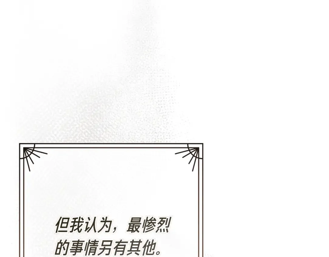 第97话 书中的秘密 第110页