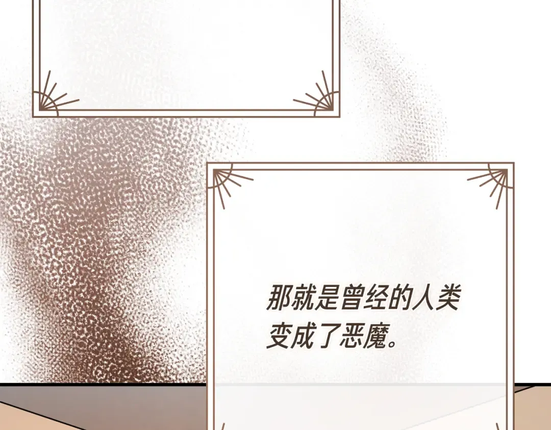 第97话 书中的秘密 第111页