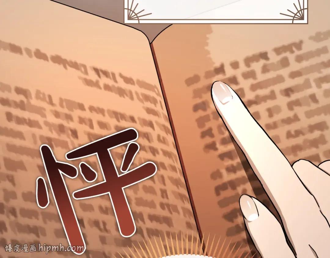 第97话 书中的秘密 第112页