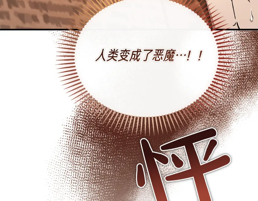 第97话 书中的秘密 第113页