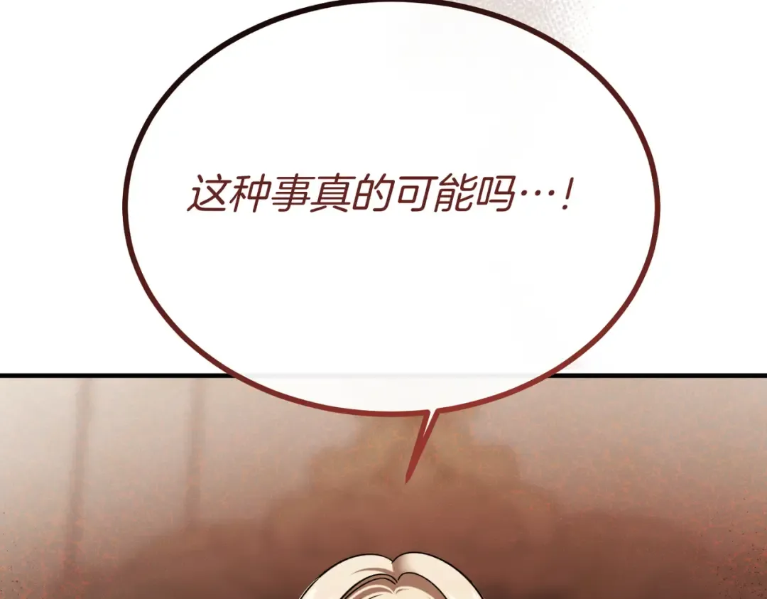第97话 书中的秘密 第115页