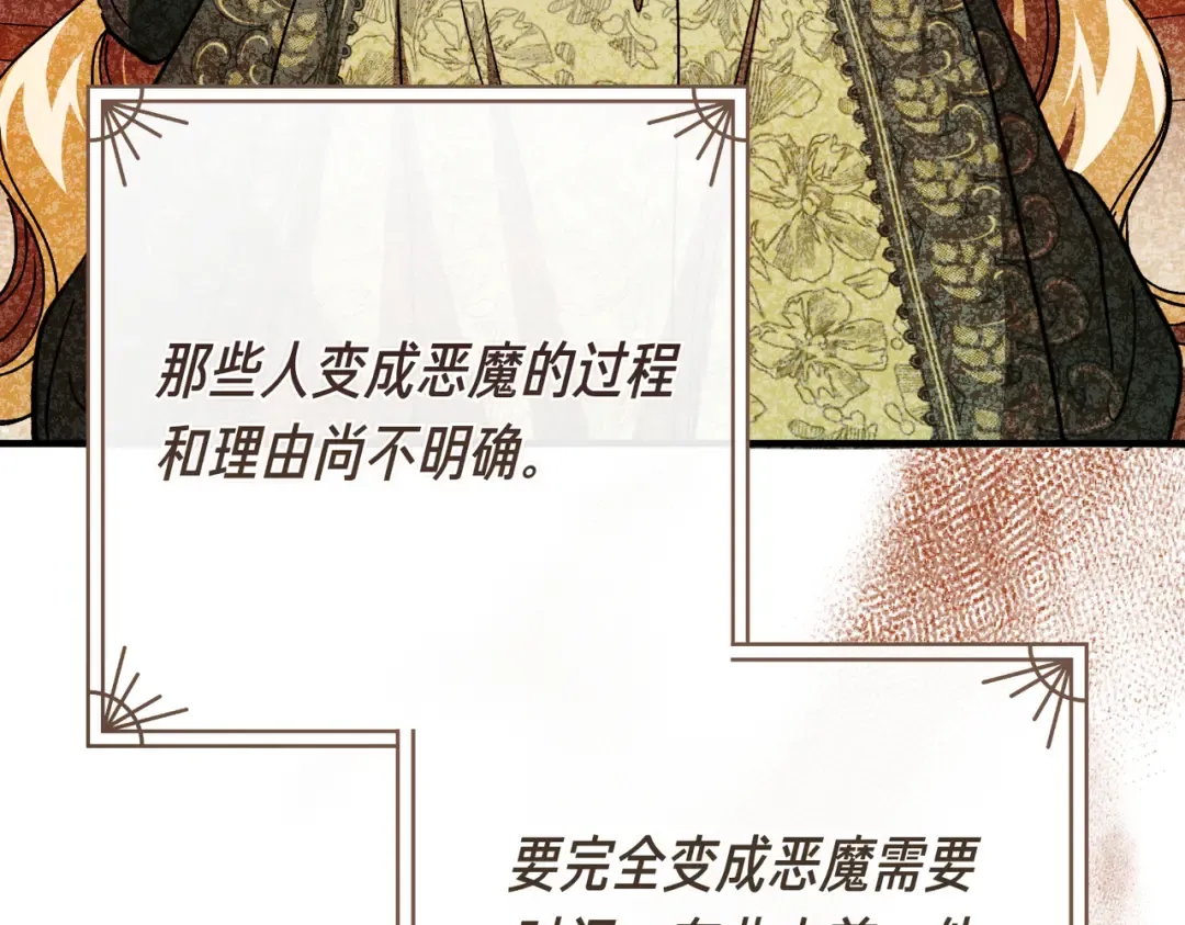 第97话 书中的秘密 第117页