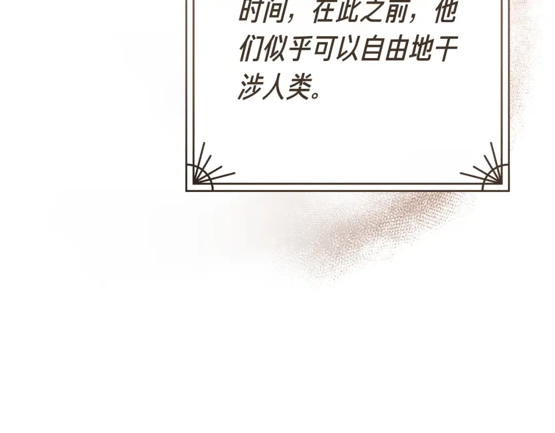 第97话 书中的秘密 第118页