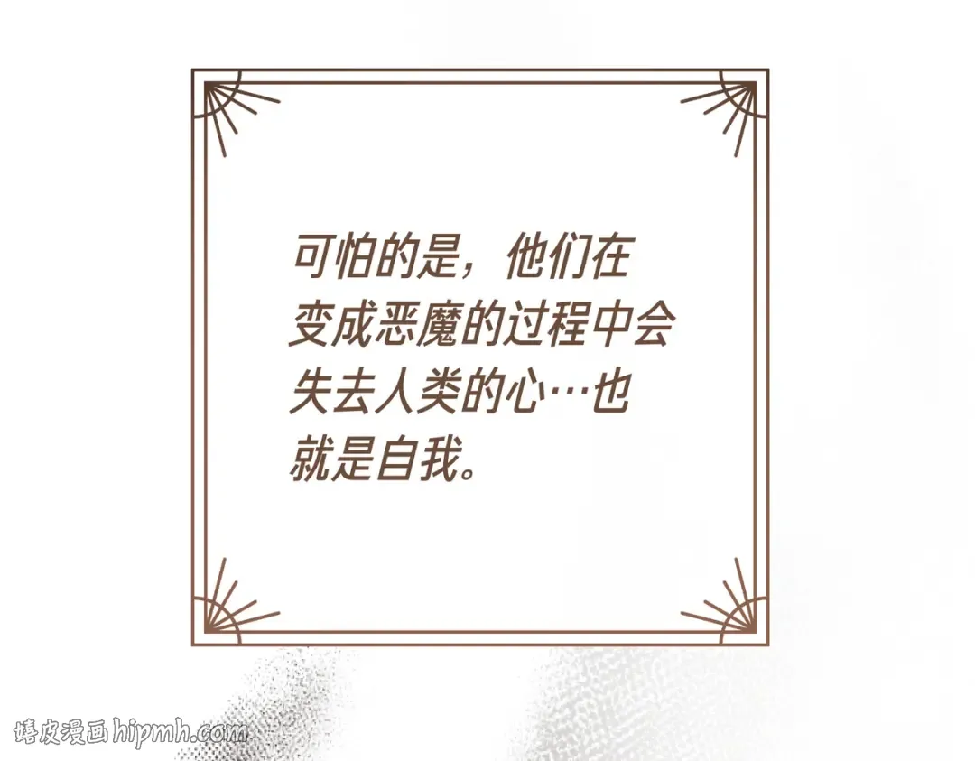 第97话 书中的秘密 第120页