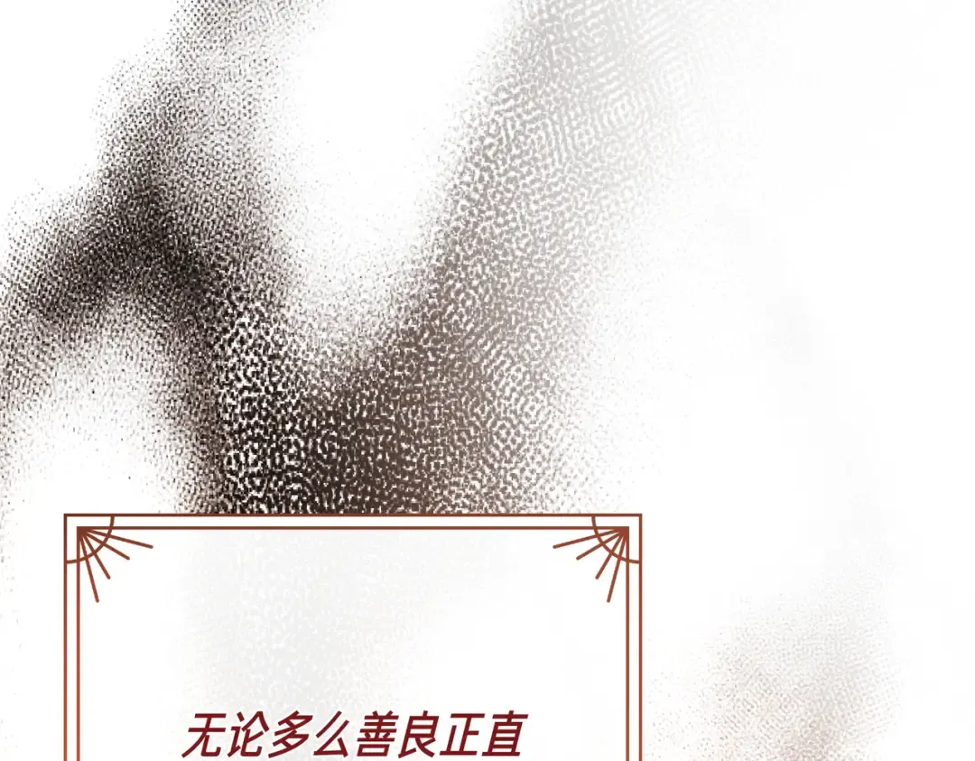 第97话 书中的秘密 第121页