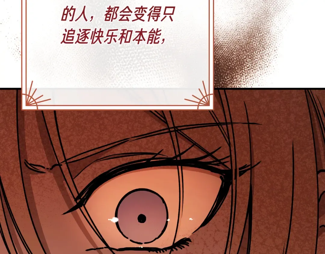 第97话 书中的秘密 第122页