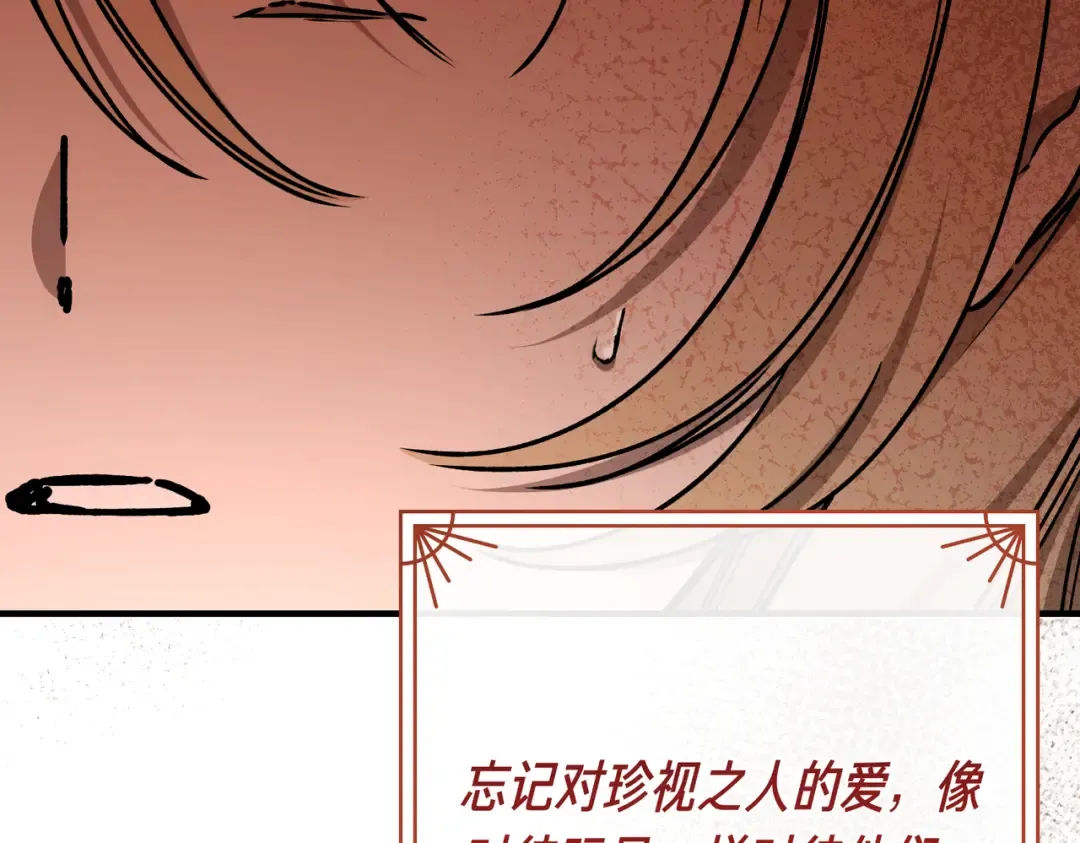 第97话 书中的秘密 第123页