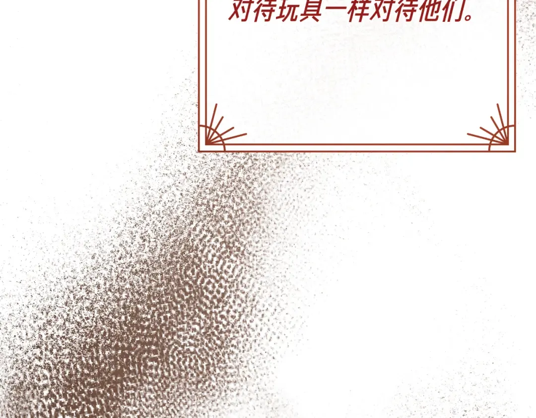 第97话 书中的秘密 第124页