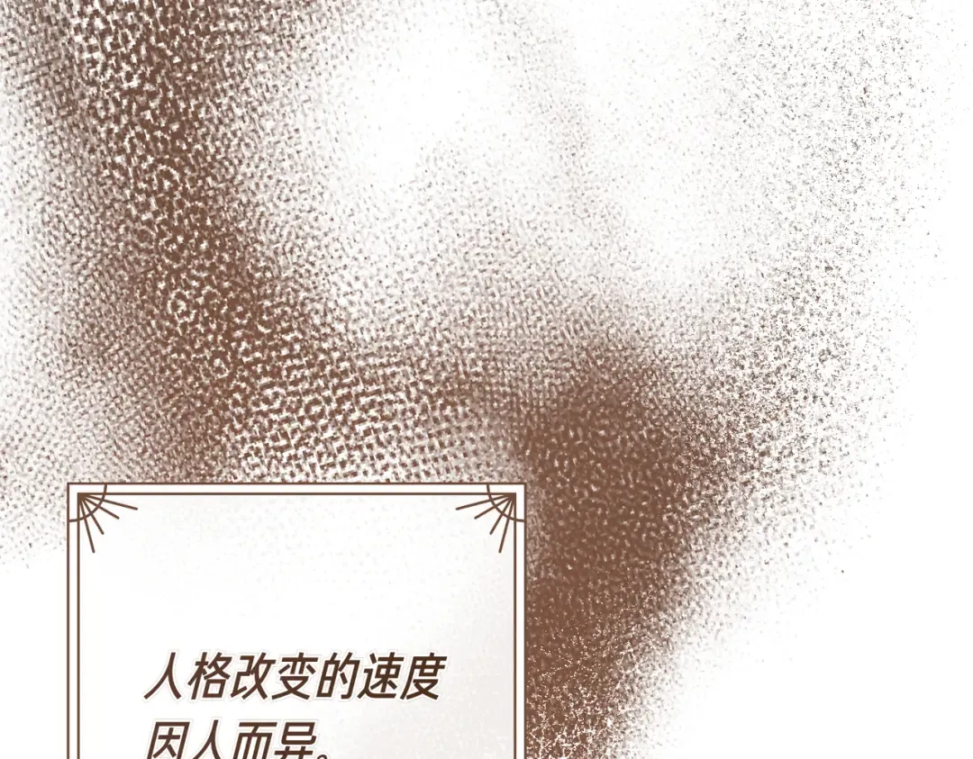 第97话 书中的秘密 第125页
