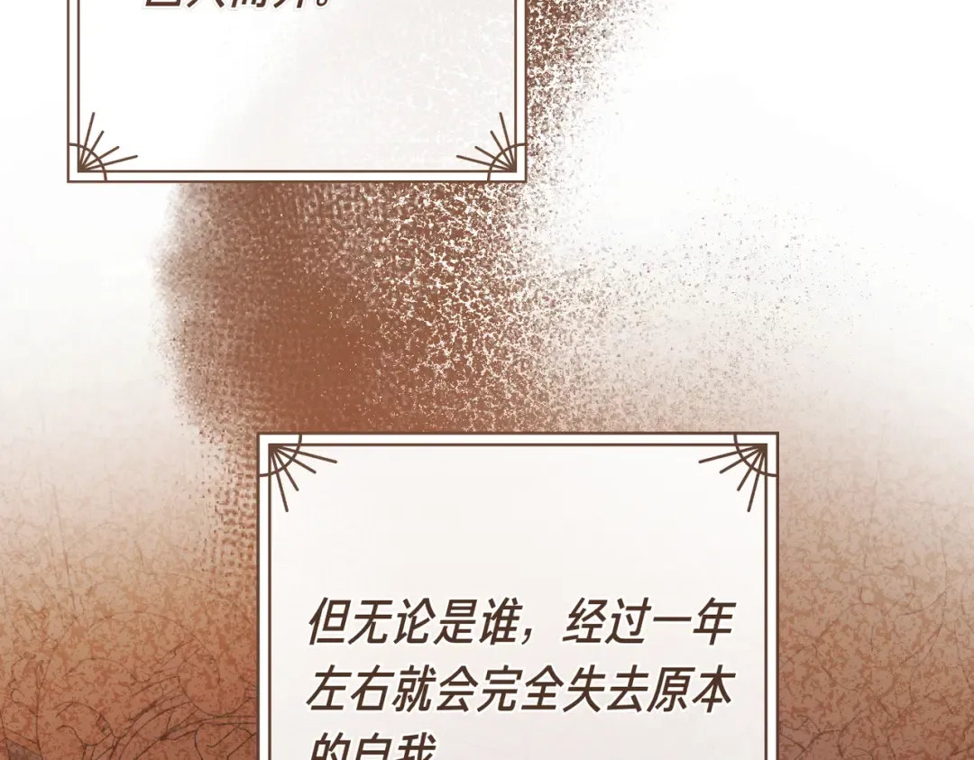 第97话 书中的秘密 第126页