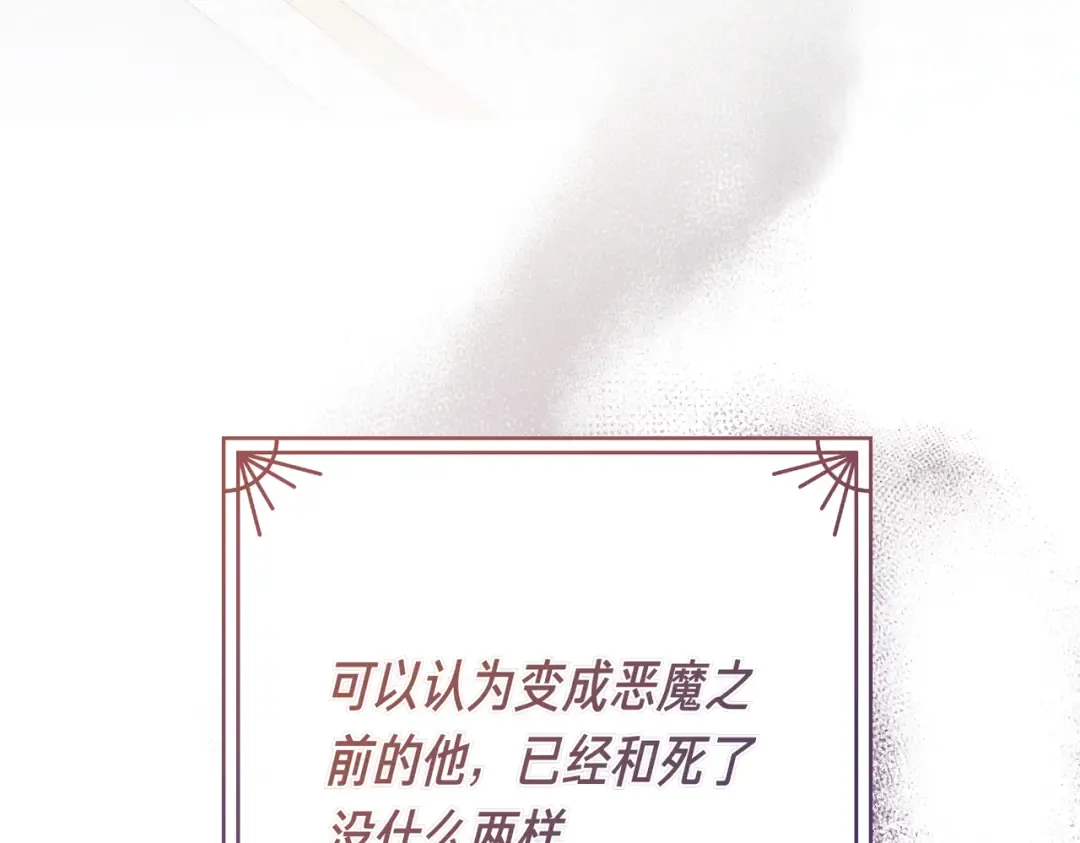 第97话 书中的秘密 第129页