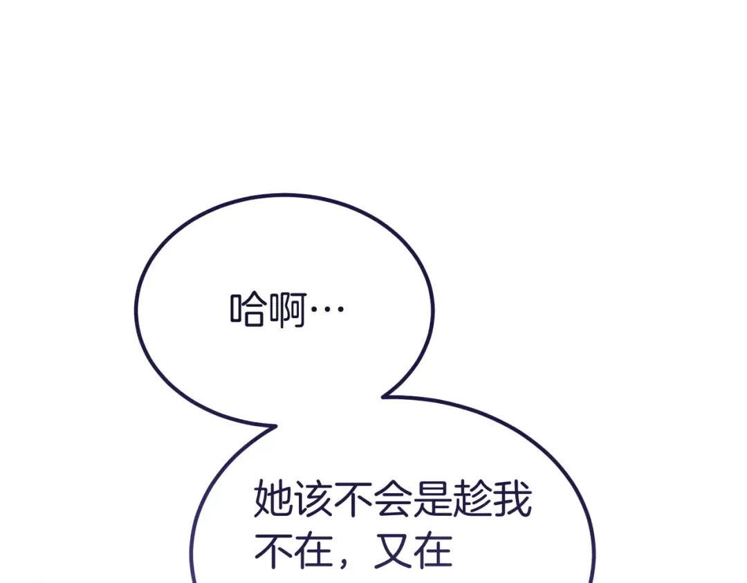 第97话 书中的秘密 第135页