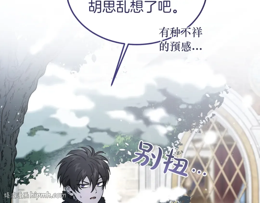 第97话 书中的秘密 第136页