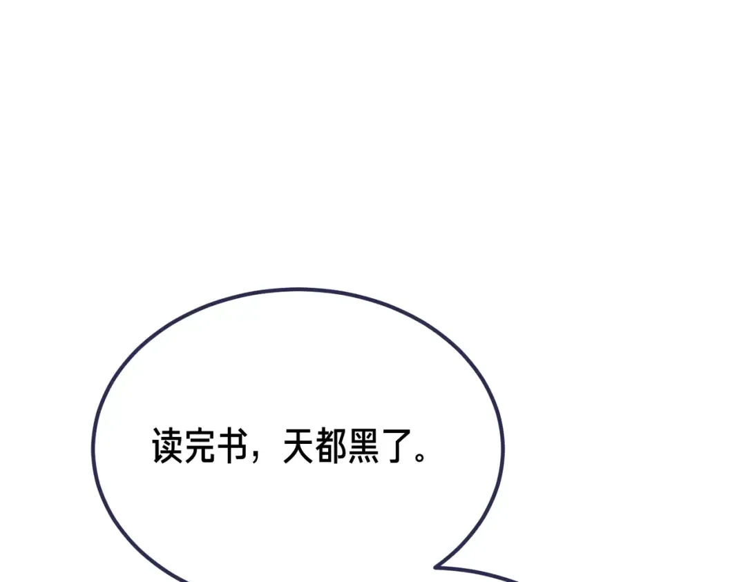 第97话 书中的秘密 第143页