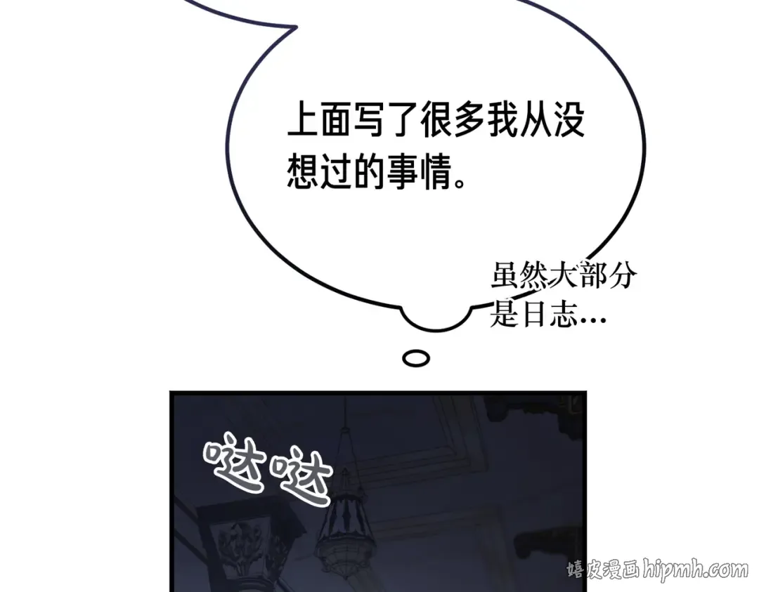 第97话 书中的秘密 第144页