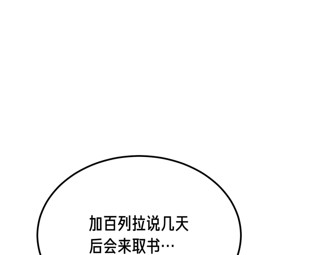第97话 书中的秘密 第146页