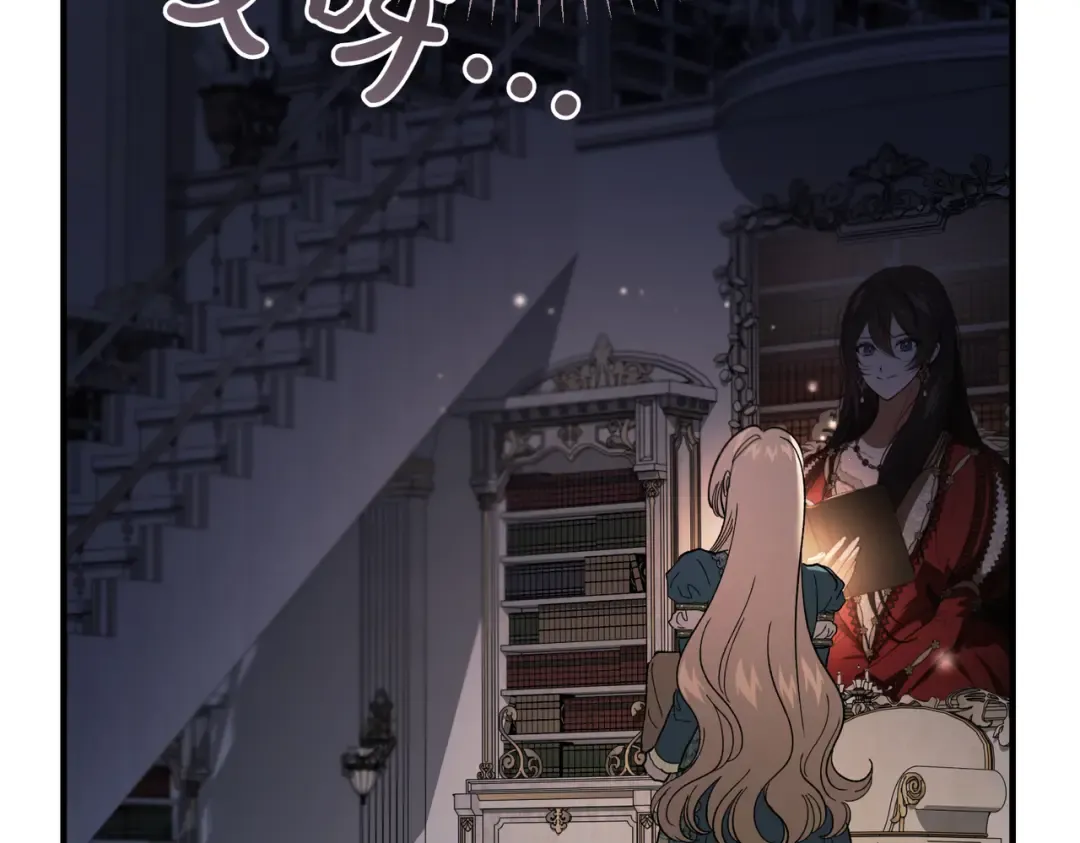 第97话 书中的秘密 第151页