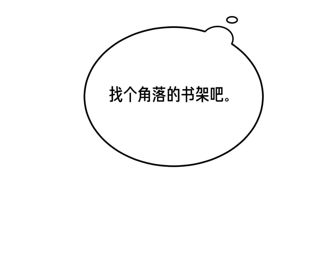 第97话 书中的秘密 第153页