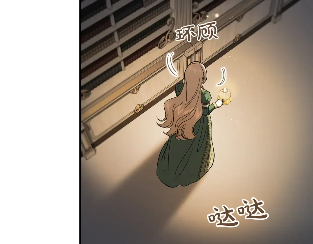 第97话 书中的秘密 第157页