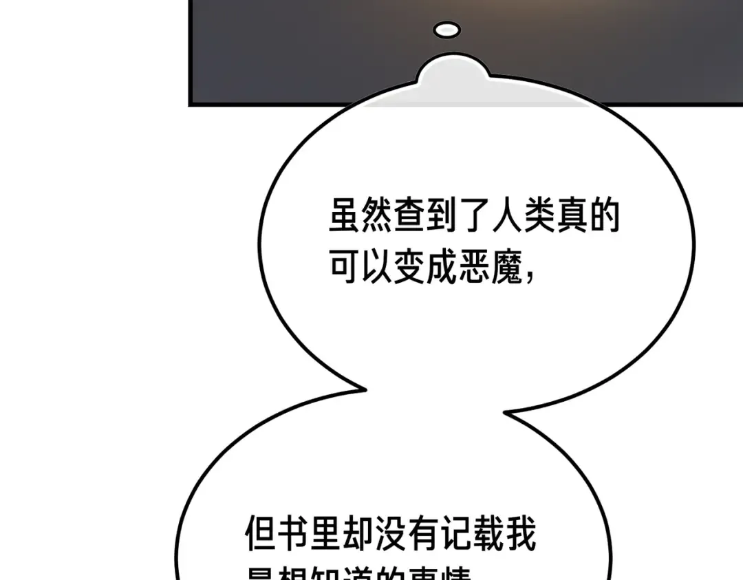 第97话 书中的秘密 第158页