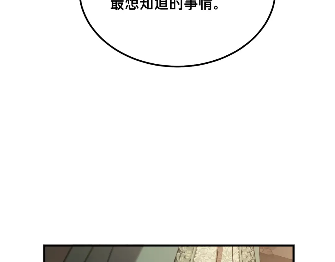 第97话 书中的秘密 第159页