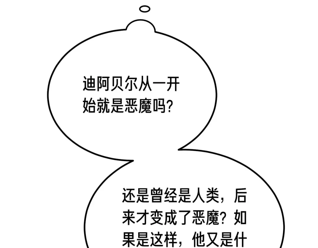 第97话 书中的秘密 第161页