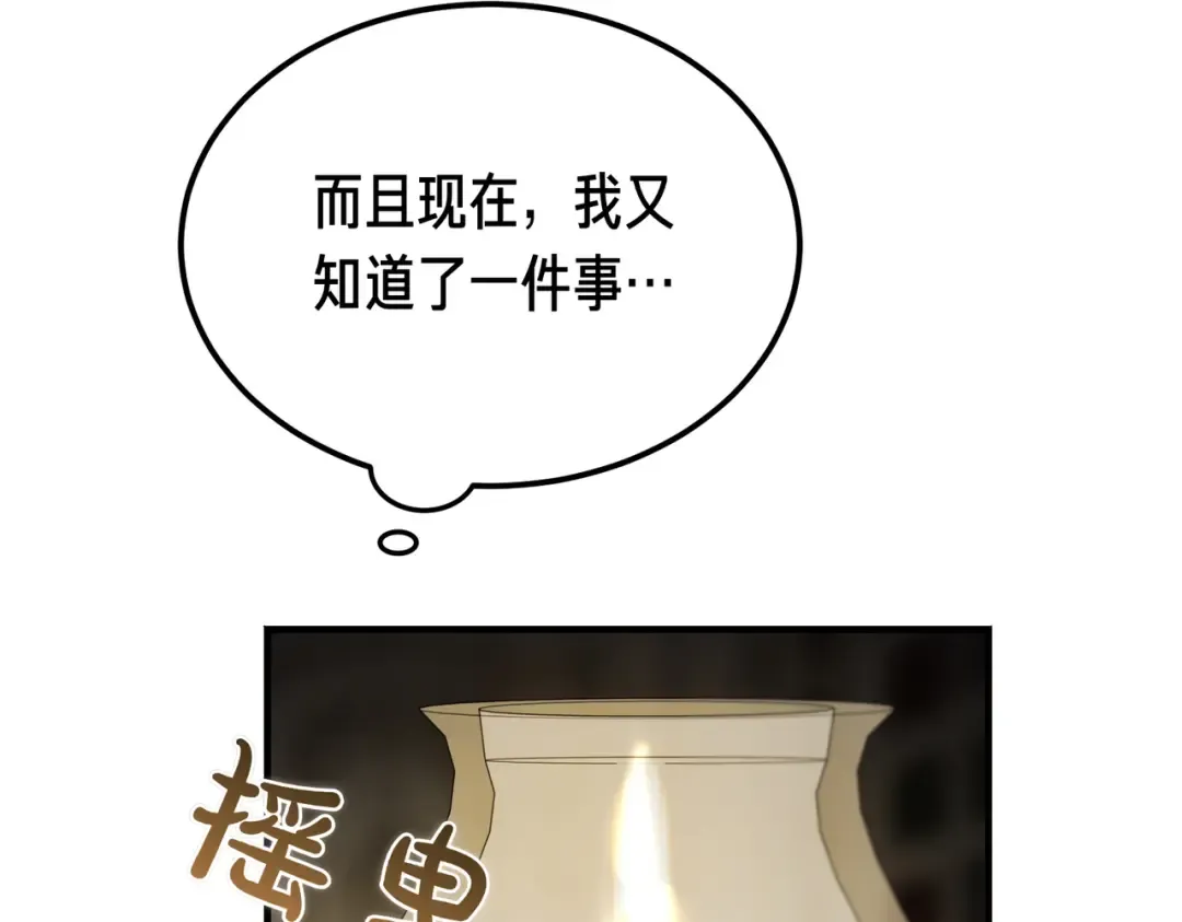 第97话 书中的秘密 第163页