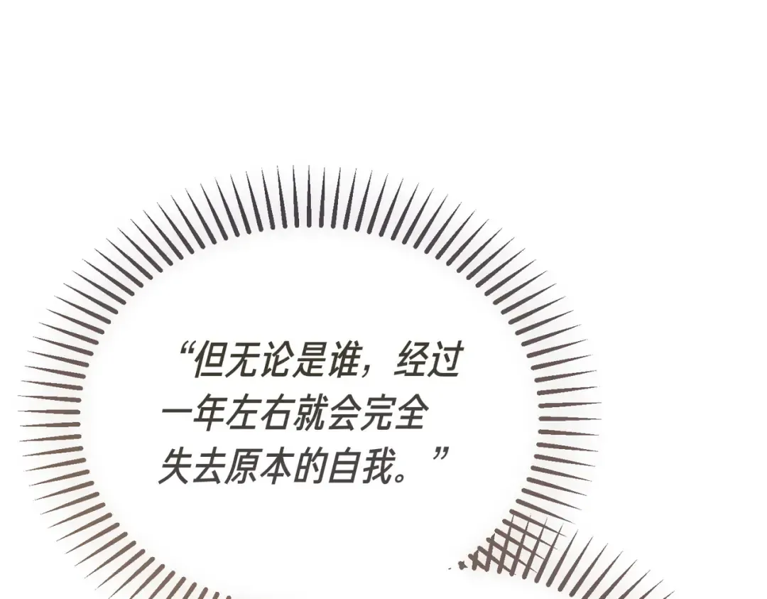 第97话 书中的秘密 第165页
