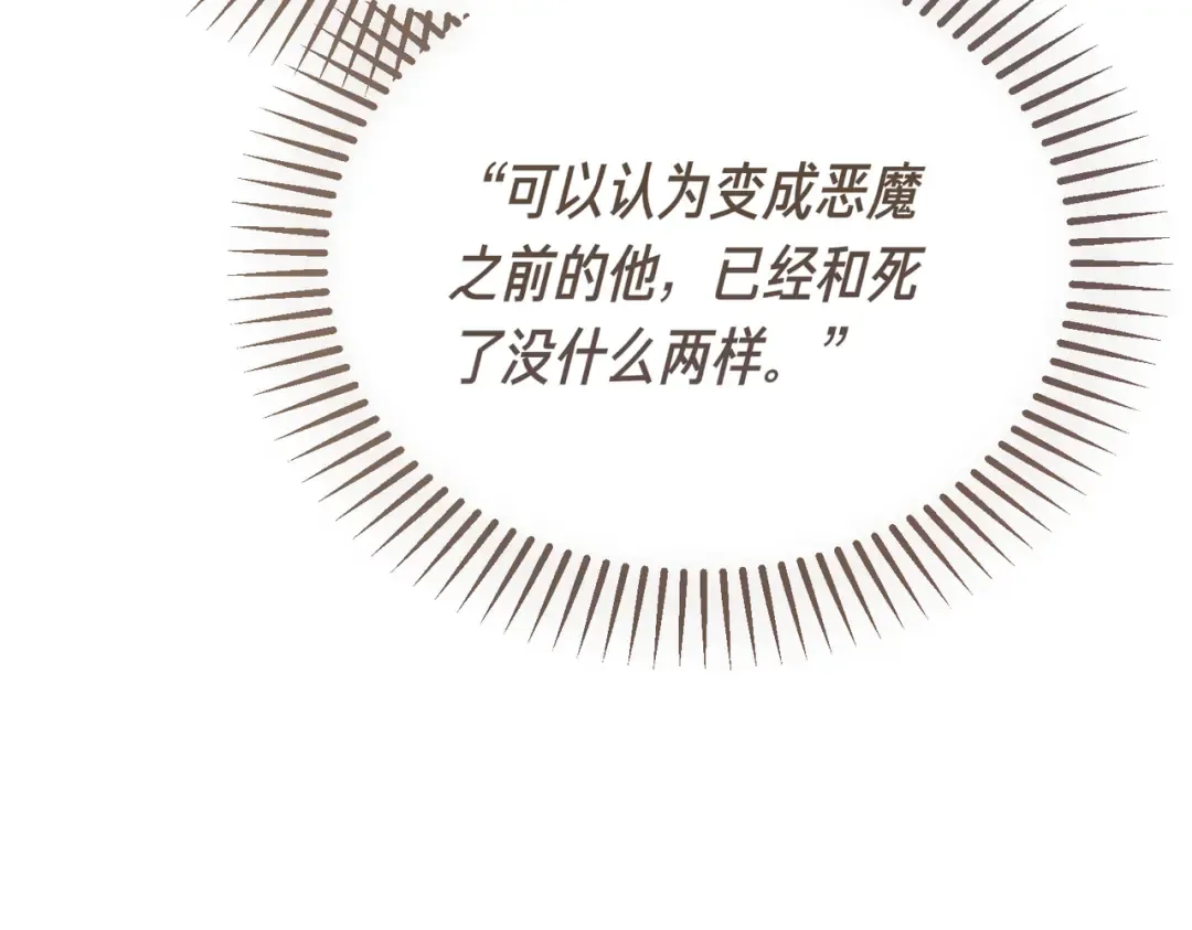 第97话 书中的秘密 第166页