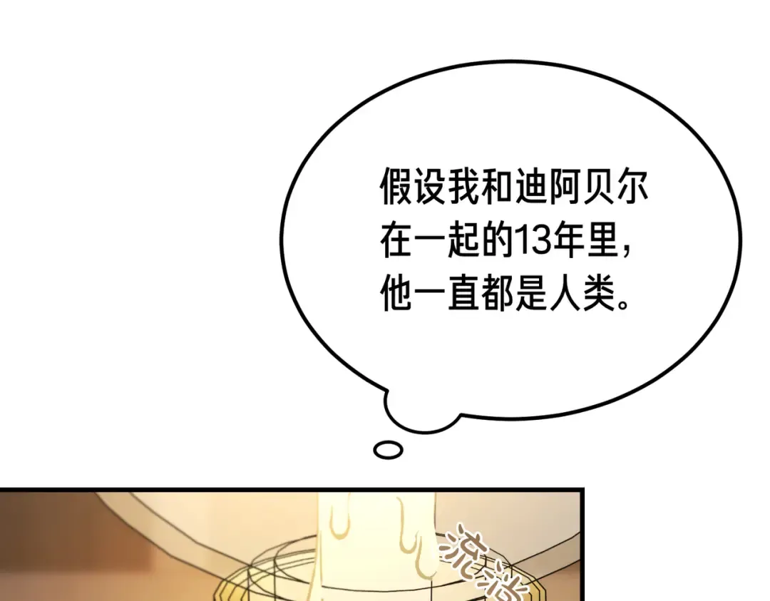 第97话 书中的秘密 第167页
