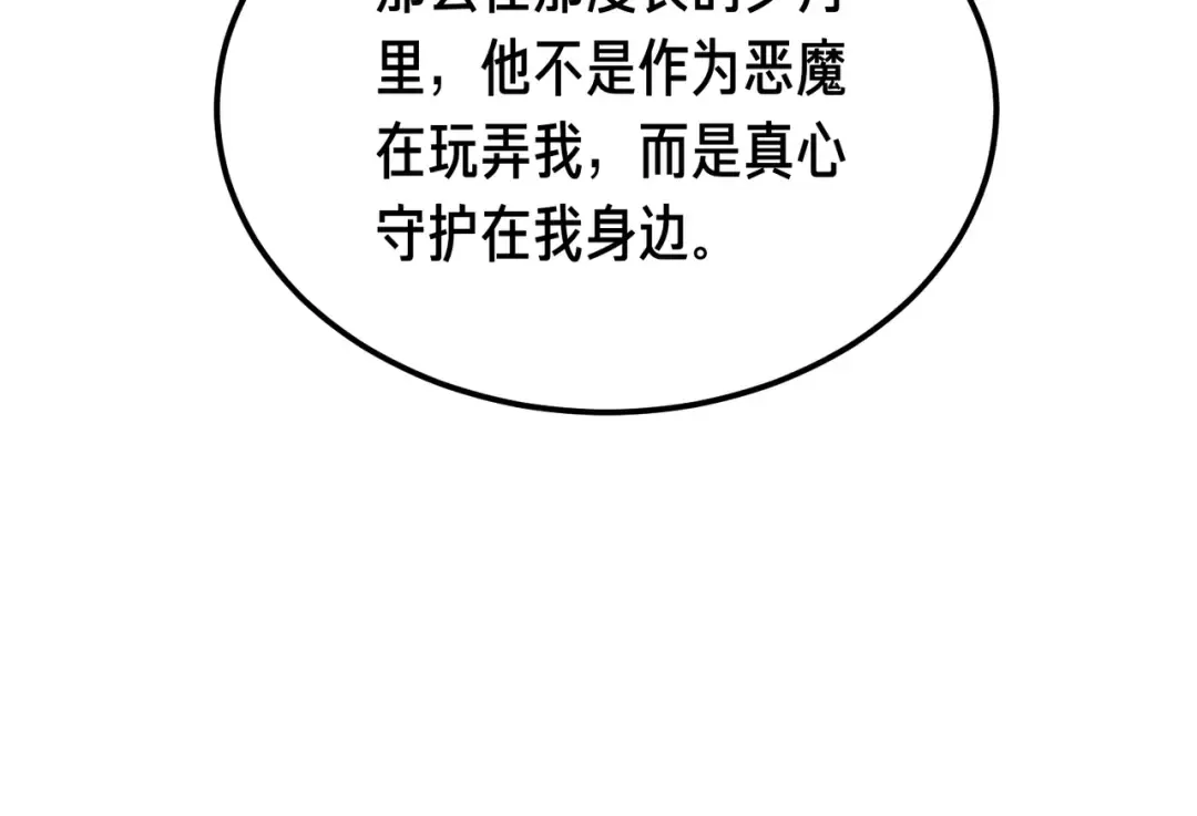 第97话 书中的秘密 第169页
