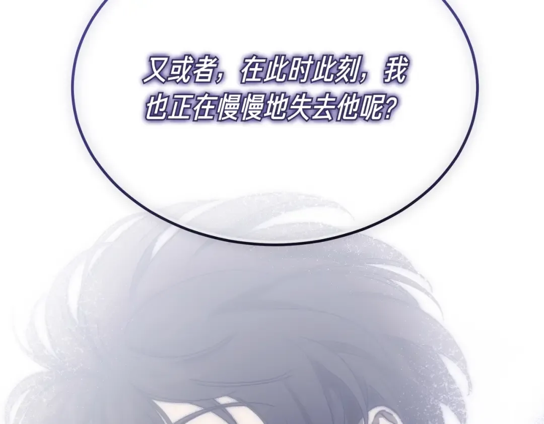 第97话 书中的秘密 第174页