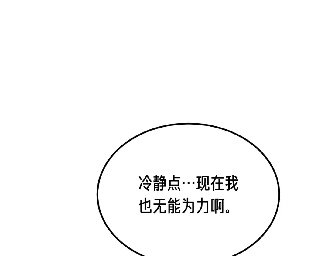 第97话 书中的秘密 第177页