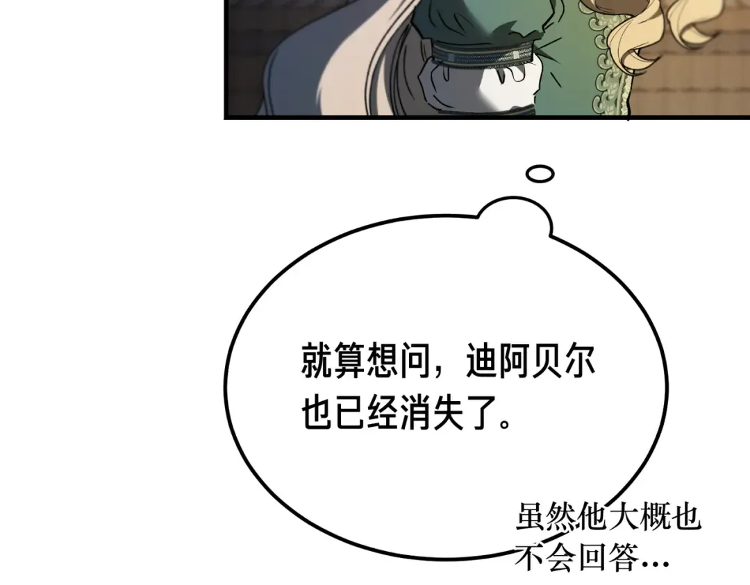 第97话 书中的秘密 第179页