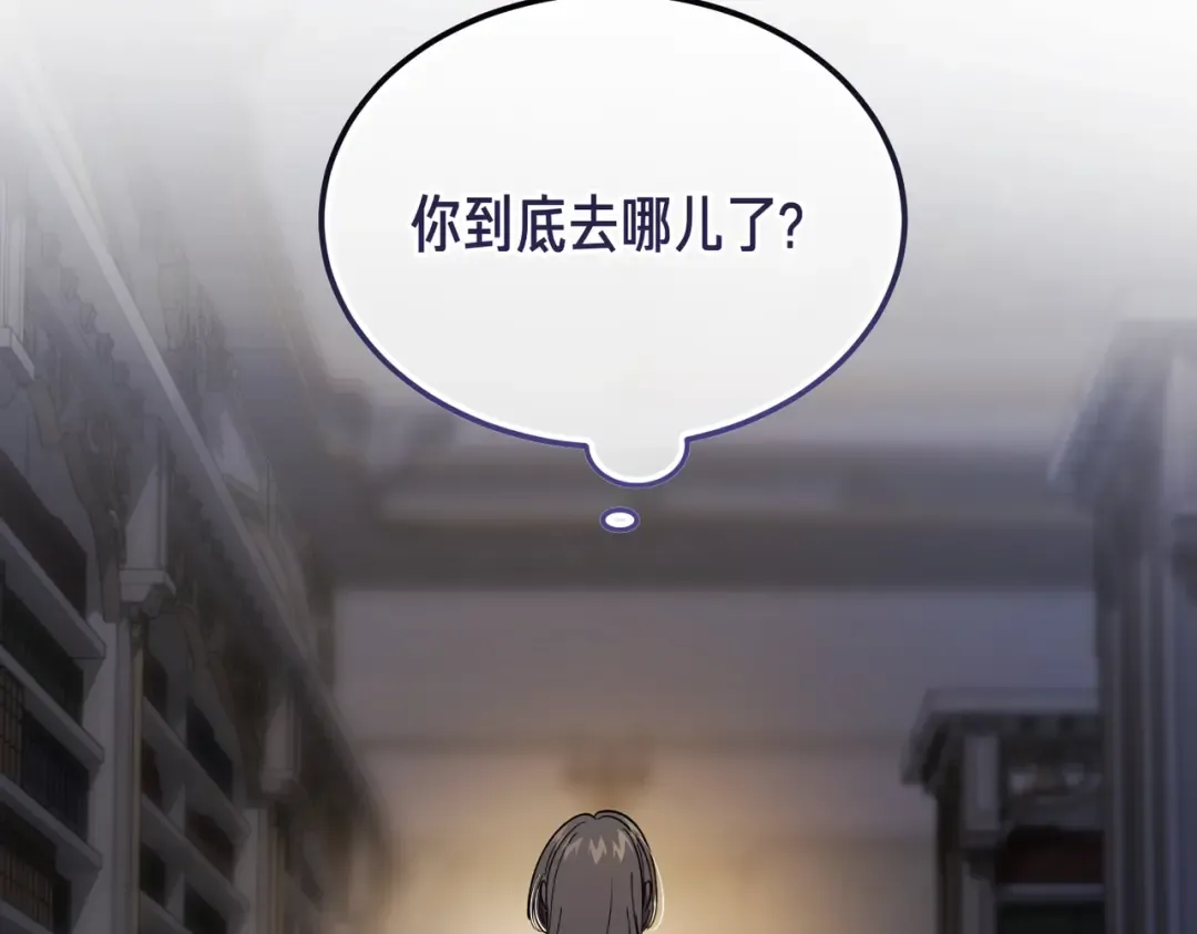 第97话 书中的秘密 第181页