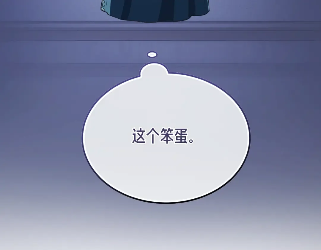 第97话 书中的秘密 第183页