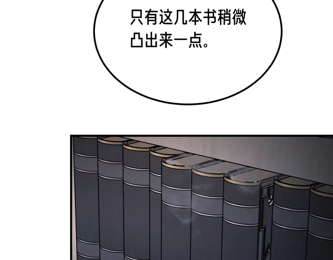 第97话 书中的秘密 第189页