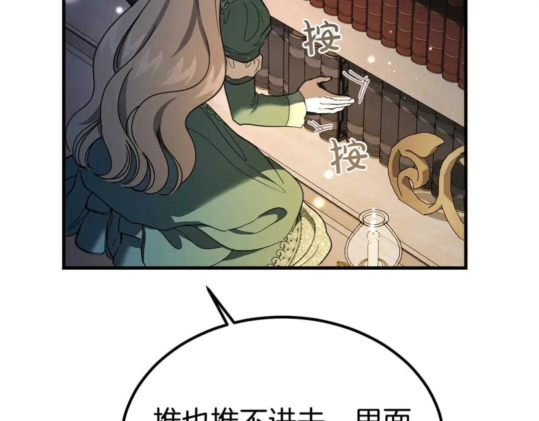 第97话 书中的秘密 第193页