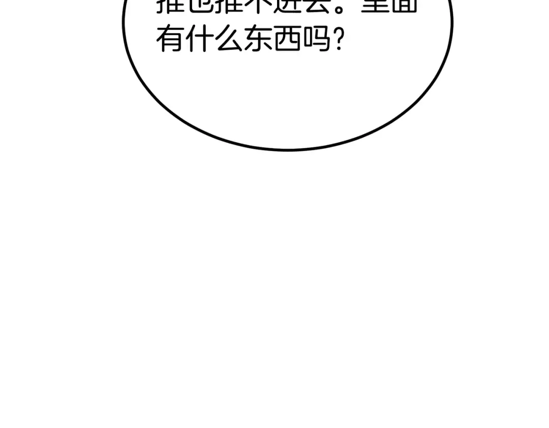 第97话 书中的秘密 第194页
