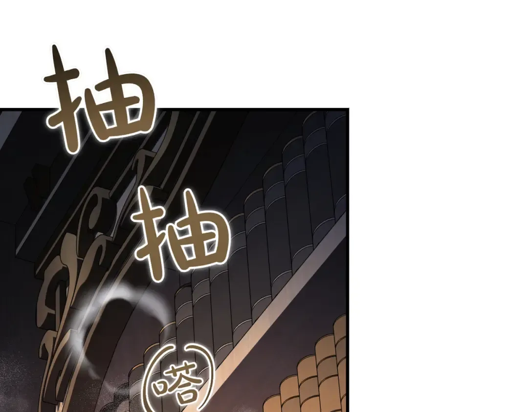 第97话 书中的秘密 第195页