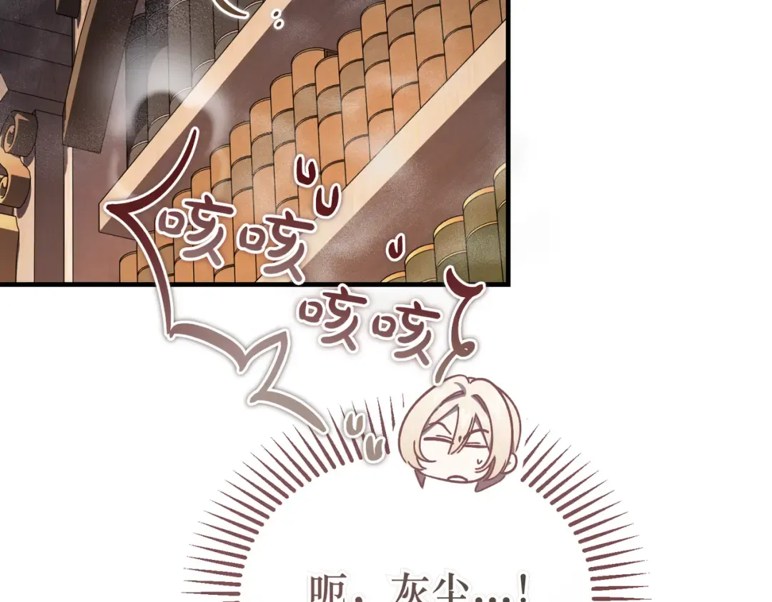 第97话 书中的秘密 第196页