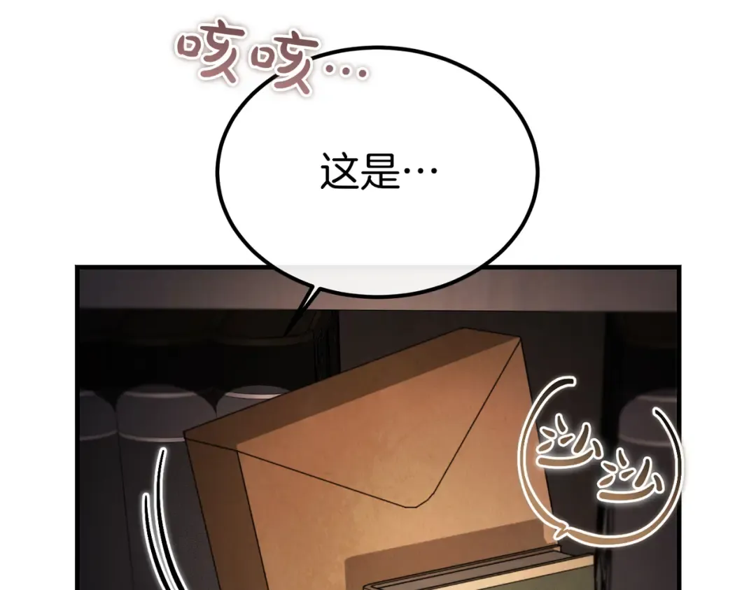 第97话 书中的秘密 第198页