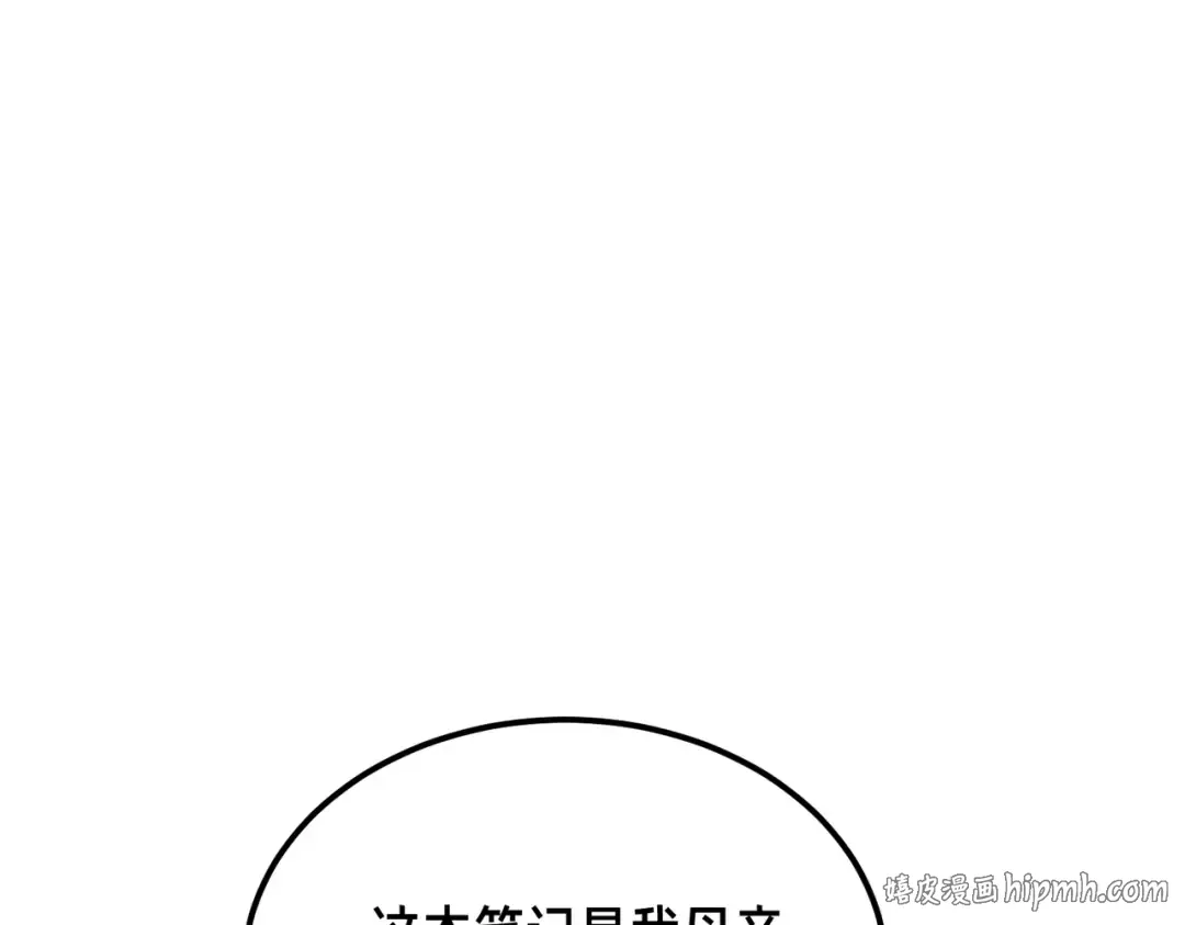 第97话 书中的秘密 第200页