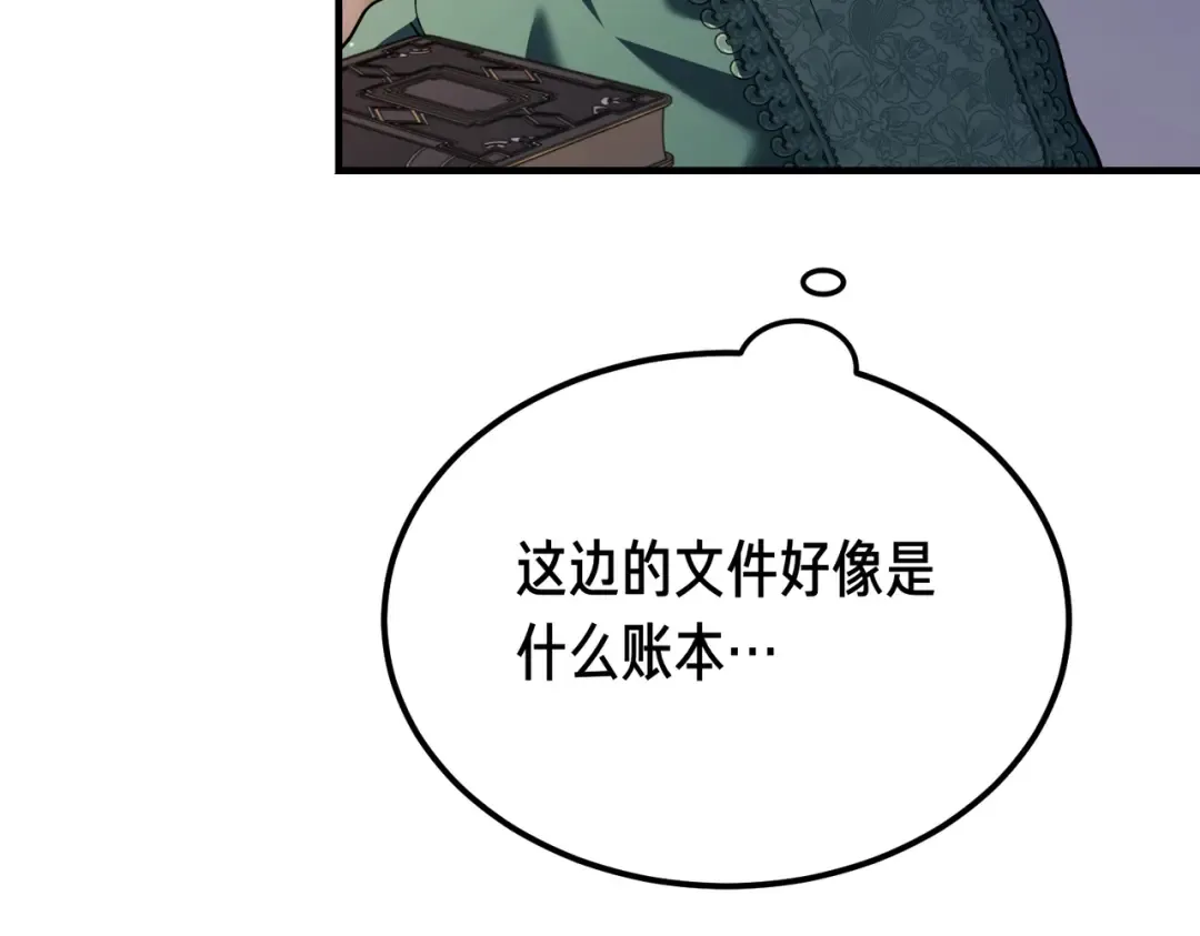 第97话 书中的秘密 第203页
