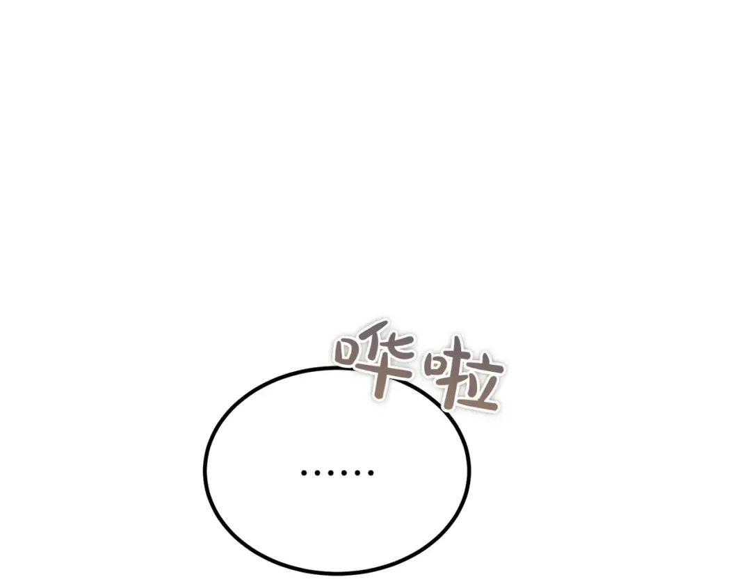 第97话 书中的秘密 第204页