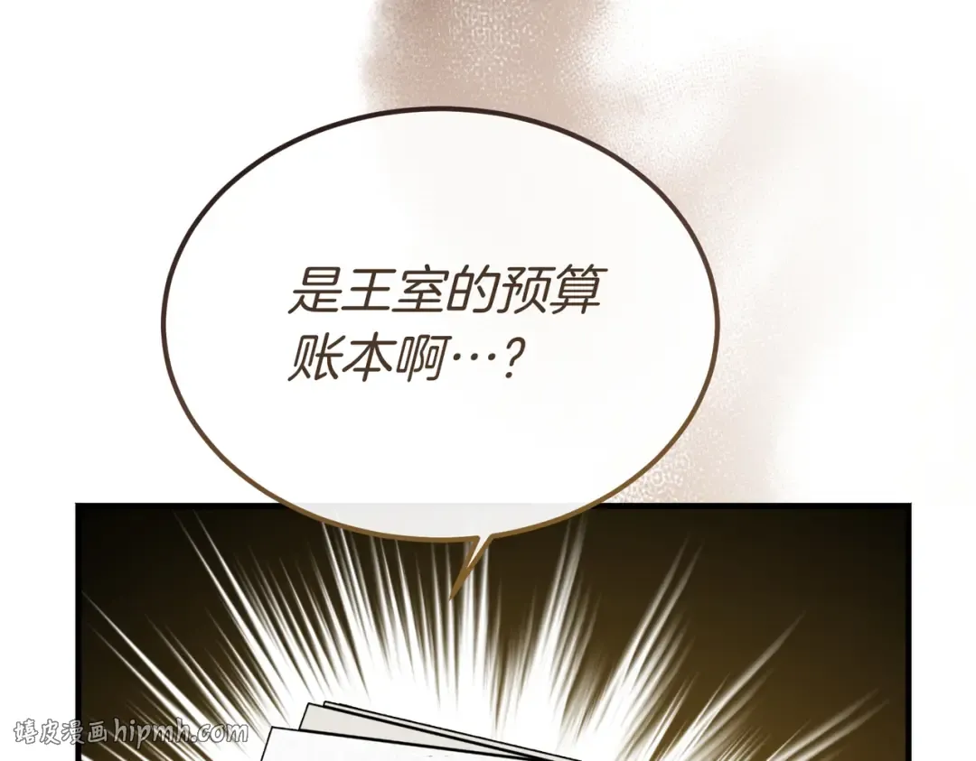 第97话 书中的秘密 第208页