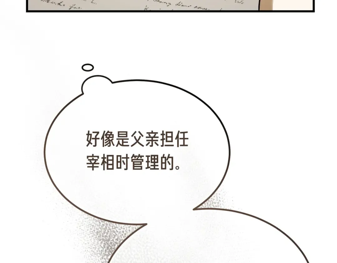 第97话 书中的秘密 第210页