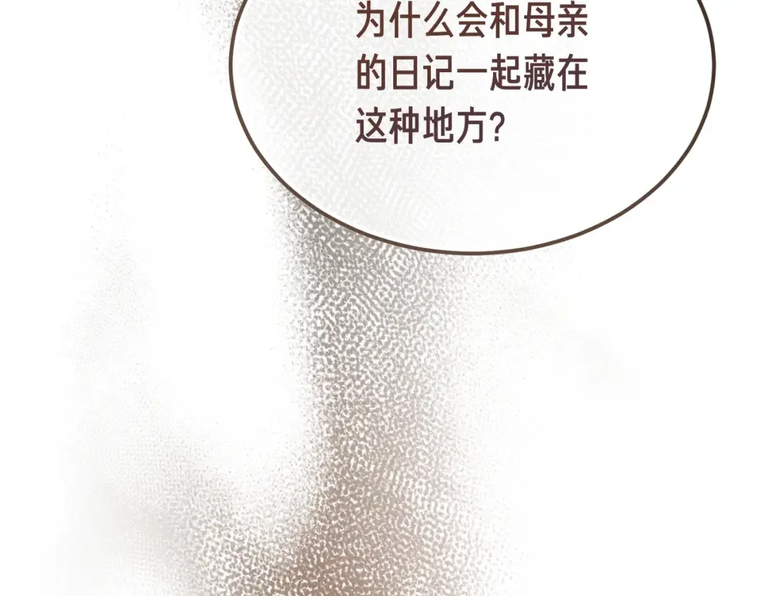 第97话 书中的秘密 第211页